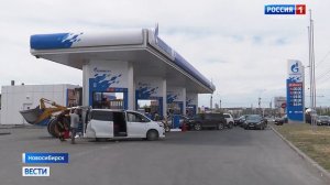 Приоритетную заправку топлива обеспечили в Новосибирской области