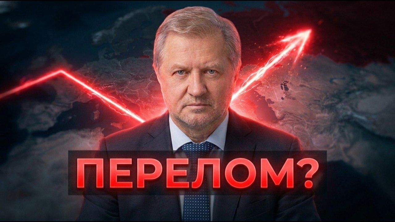 ⚠️Качественный СДВИГ в войне. ФИНАЛ близко?