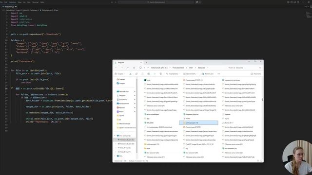 Автоматическая сортировка файлов на Python смотреть онлайн