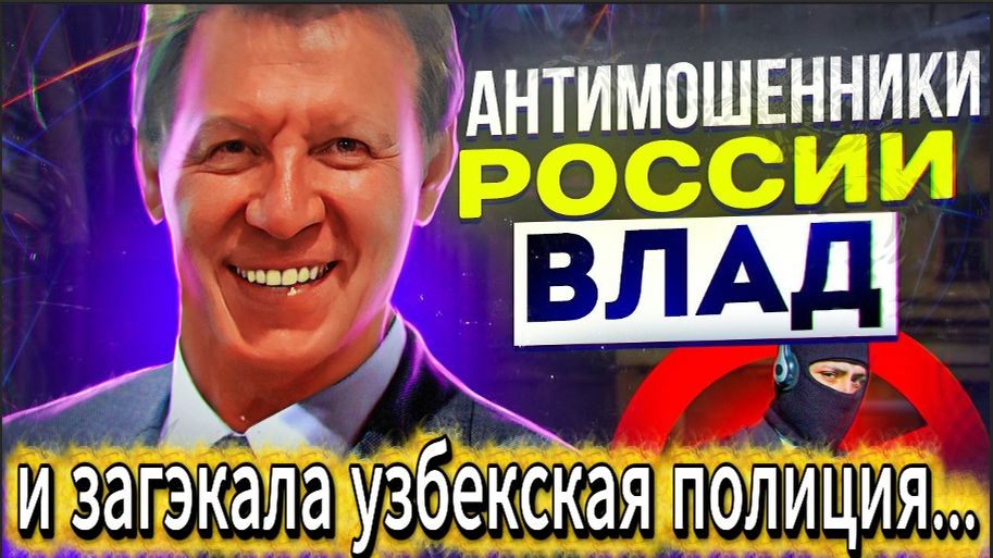 ВЛАД