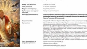 В недо-Рейхе решили, что своих хозяев нужно почитать более забористо, и в Раде предложили законодате
