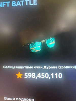 раздачи НФТ батл