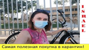 Велосипед б/у в Израиле, цена