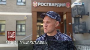 Кубанские росгвардейцы победили в окружном этапе конкурса «Лучший по профессии»