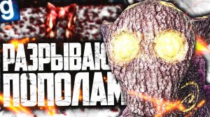 РАЗРЫВАЮ ЛЮДЕЙ ПОПОЛАМ СВОИМИ МОЩНЫМИ ЛАПАМИ! ИГРАЮ ЗА SCP-860-2 в GARRY'S MOD SCP RP
