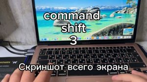 Cкриншот на макбуке | Эндбор