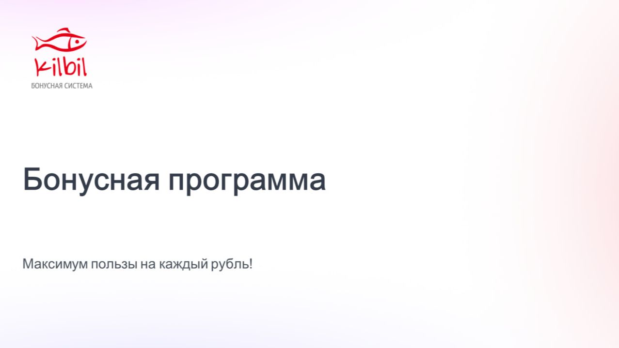 Бонусная программа смотреть онлайн