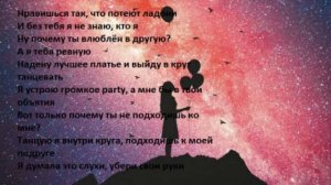 Лиза Эванс Ревную