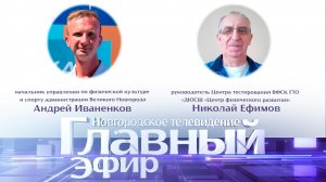 Андрей Иваненков и Николай Ефимов в «Главном эфире»