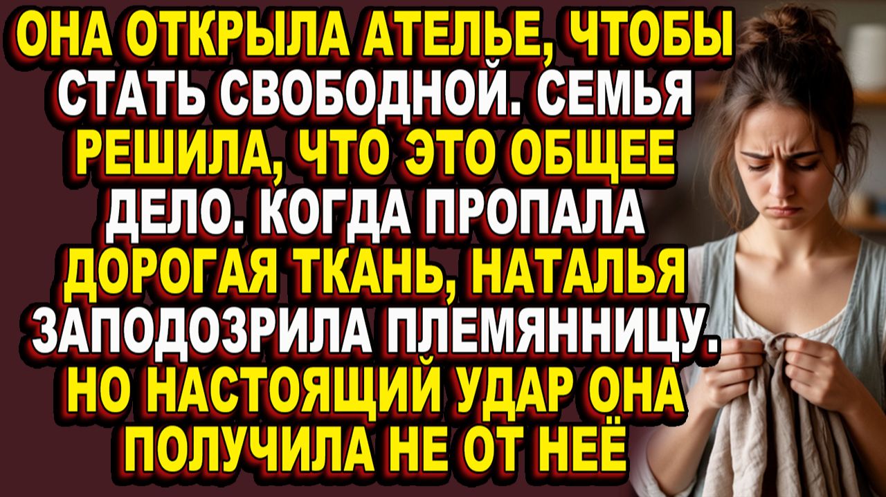 Истории из жизни|Свекровь сидела на диване и тихо рушила её бизнесАудио рассказы|Аудиокниги слушать