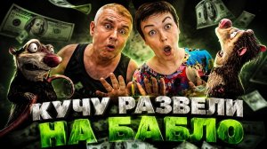 Кучу ударил Кондратий. Ребятам из Мультисервиса НН по ул. Максима Коекого 38, Респект и Уважуха)))