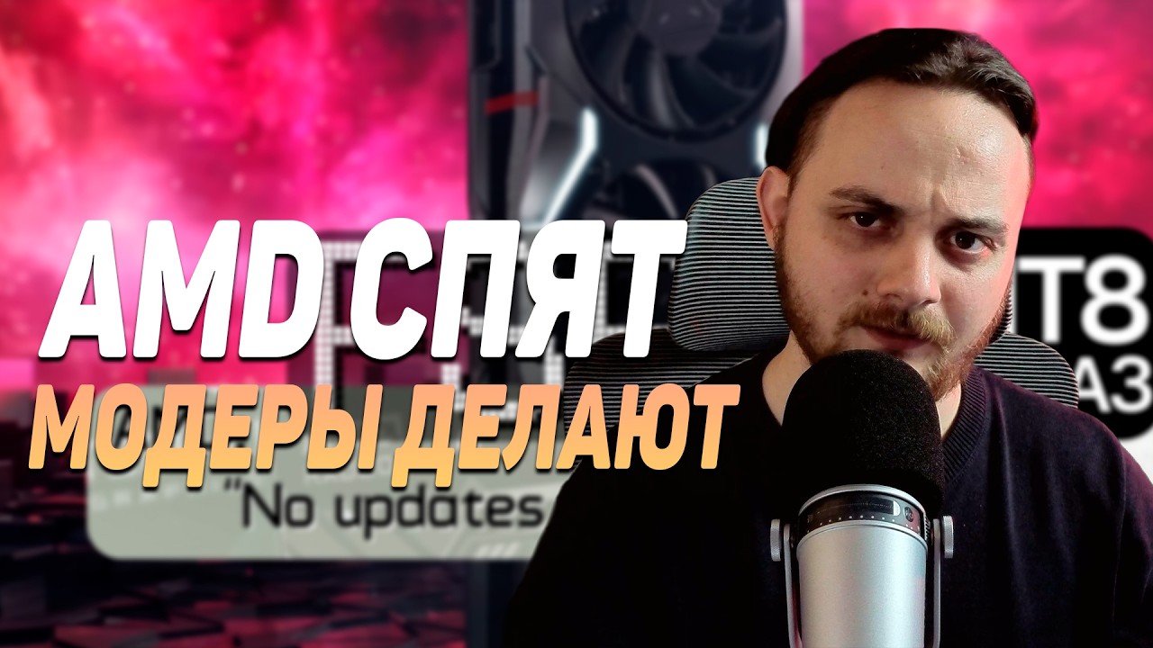 Мультигенерация кадров на AMD / Китайская ОЗУ может зарешать / Xbox на Windows 11 в 2027 году и PS6 смотреть онлайн