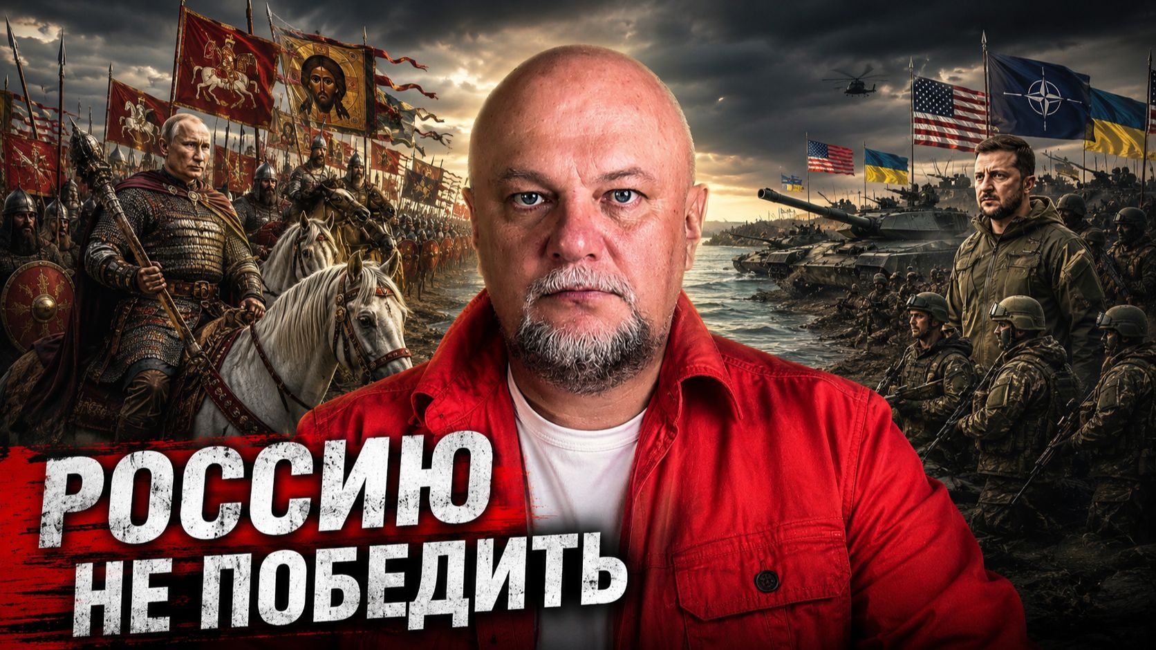 ЭТО УЖЕ НЕ ОСТАНОВИТЬ | НАТО НЕ СПАСЁТ УКРАИНУ смотреть онлайн