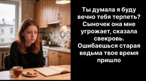 Аудио рассказы |Больше не буду терпеть |Аудио рассказы|Аудиокниги слушать онлайн|Жизненные истории