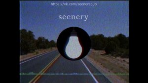 seenery - Вдоль дороги