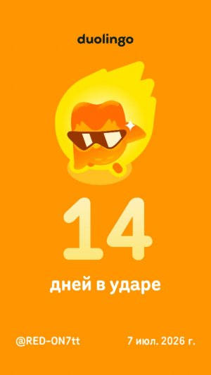 Артём в эфире