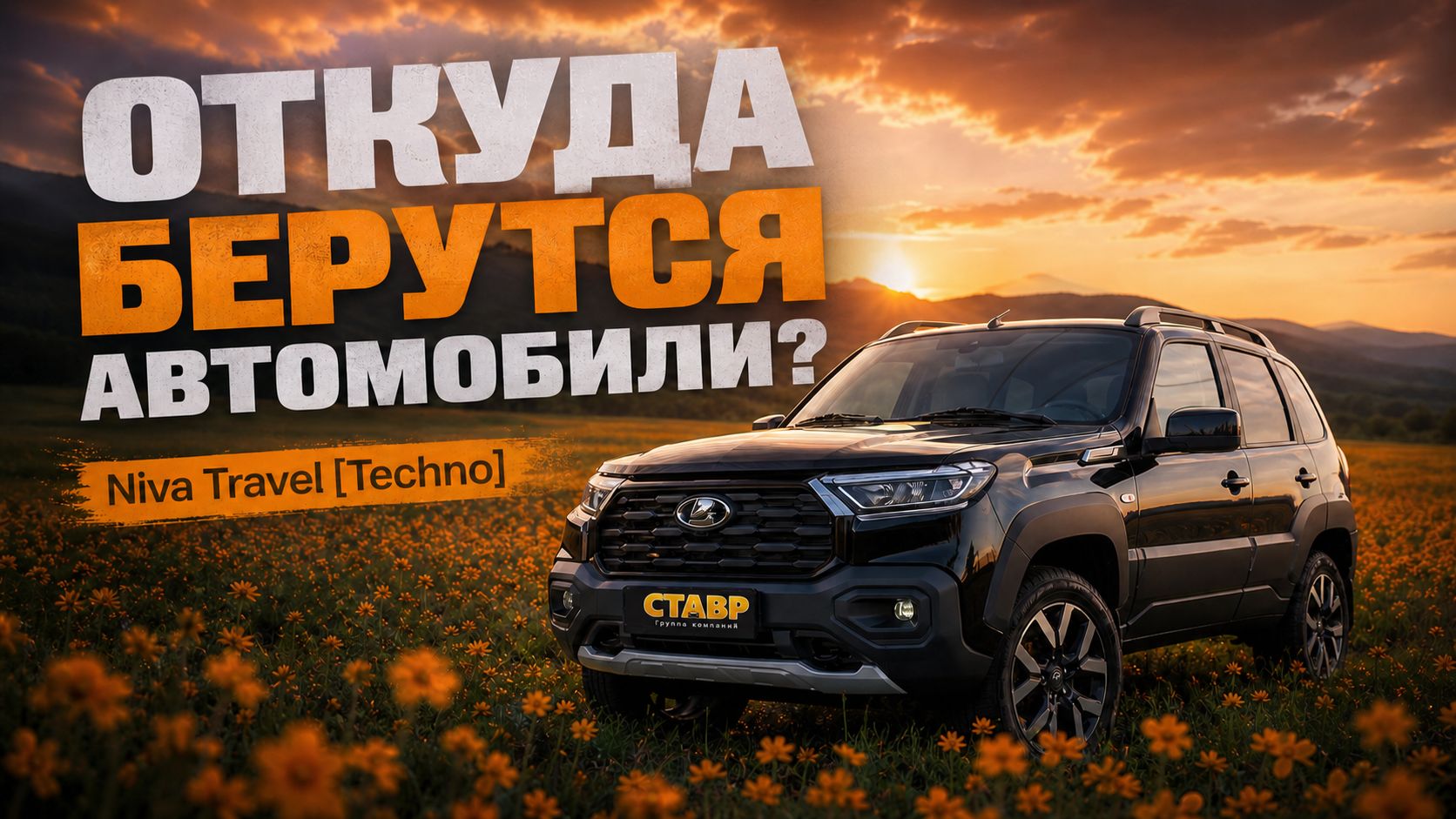 Помощь в покупке новых авто