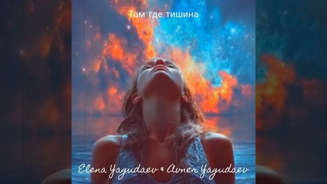 Там где тишина смотреть онлайн