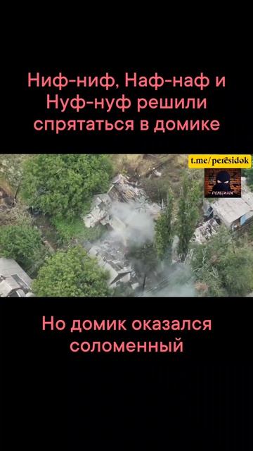 Сказка про трёх поросят