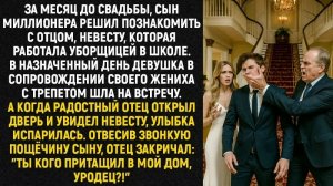 Истории из жизни/Кого ты притащил в дом? - заорал отец/Аудиорассказы/Жизненные истории сын невеста