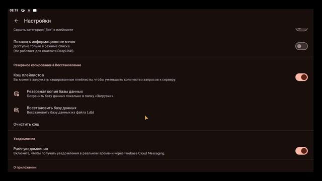 IPTV DRM PLAYER НОВЫЙ МОЩНЫЙ IPTV ПЛЕЕР ДЛЯ ANDROID TV И TV BOX Обзор и настройка смотреть онлайн