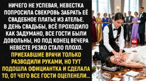 Истории из жизни/Свекровь решила избавиться от будущей невестки/Аудиорассказы жизненные рассказы муж