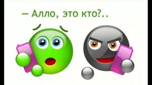 Мошенники звонят с моего номера