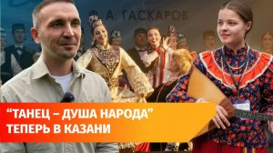 Два известных ансамбля из Башкирии и Татарстана выступили на одной сцене
