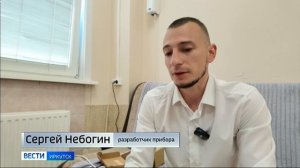 Переносной прибор для лечения плоскоклеточного рака кожи создали иркутские ученые