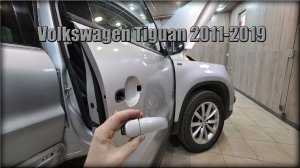 Как снять дверную ручку передней правой двери Volkswagen Tiguan 2011-2019 год