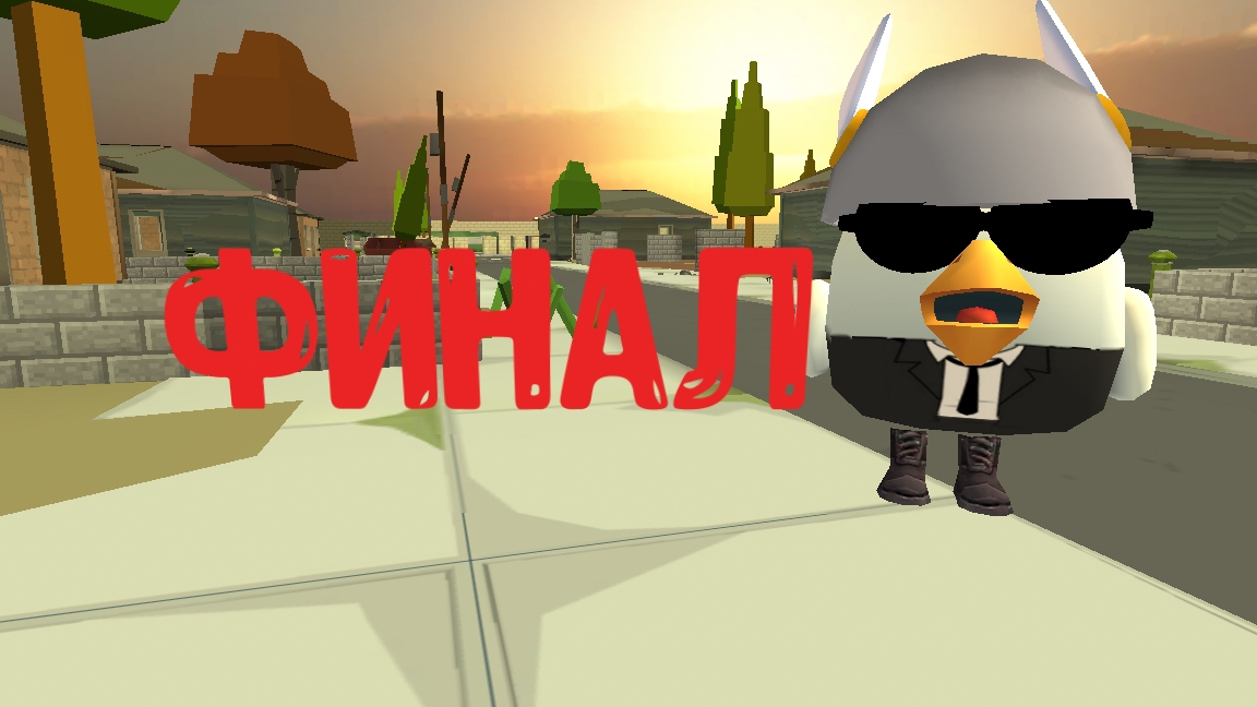финал войны