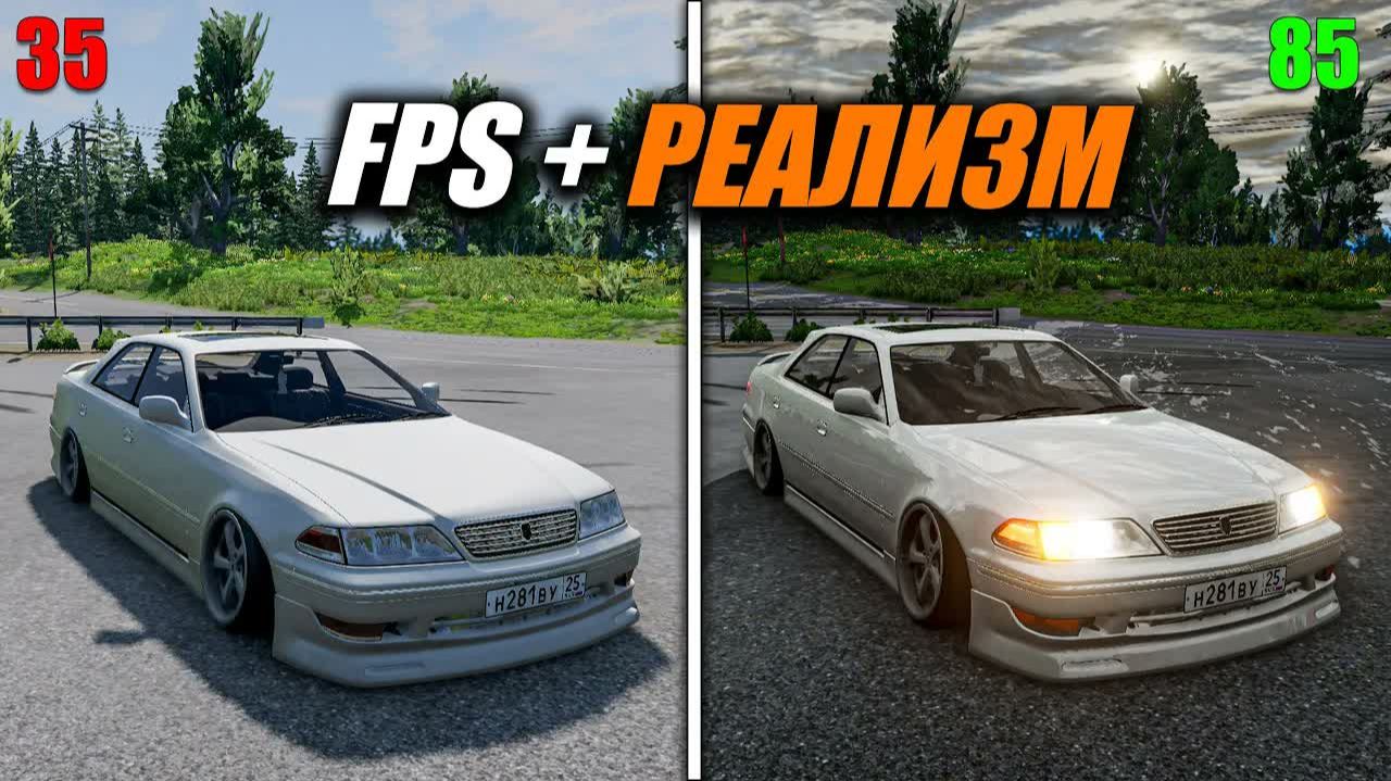 РЕАЛИСТИЧНАЯ НАСТРОЙКА ГРАФИКИ + КАК ПОДНЯТЬ ФПС В БИМКЕ ｜ BeamNG.drive ОПТИМИЗАЦИЯ ДЛЯ СЛАБЫХ ПК смотреть онлайн