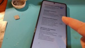 PocoX3Pro ребутится ,зависает не работает сенсор,прошивка часть 6