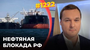 Начало рецессии в России | Санкции Индии и Китая против РФ | Литва блокирует Калининград