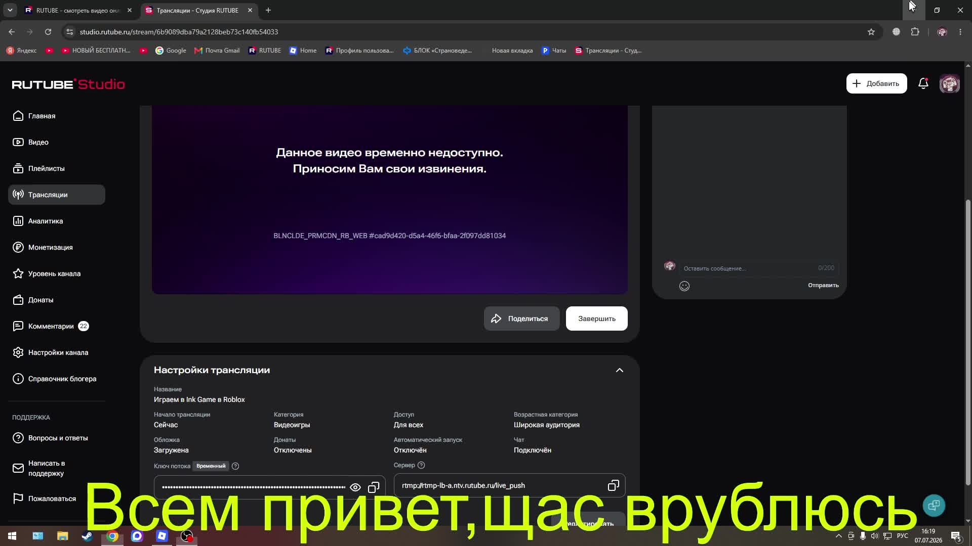 Играем в Ink Game в Roblox смотреть онлайн