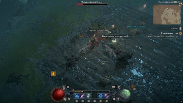 Diablo 4