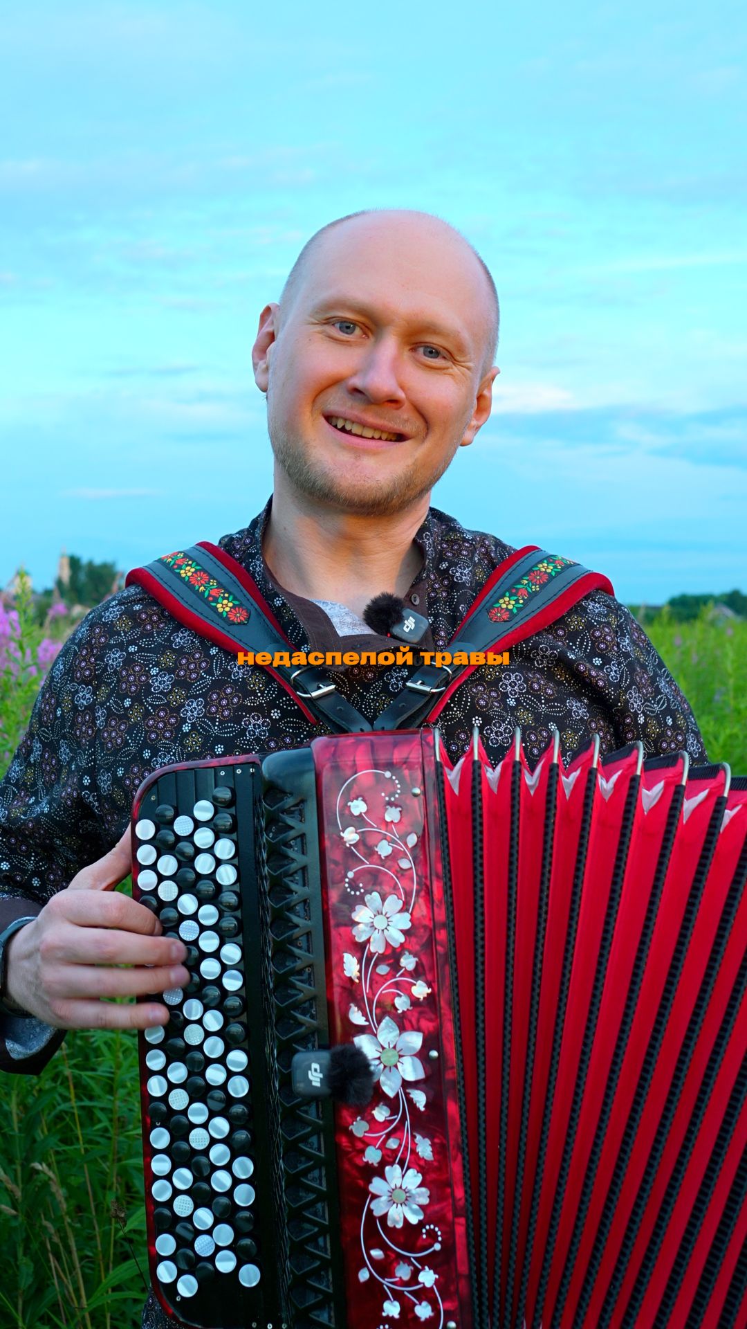 Песня для тех, кто устал от городского шума 🌿 Баянист Евгений Попов