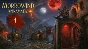 Девушка играет в Morrowind # 04 (Anna Vata)