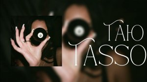 Таю- Tasso | караоке,текст песний, lyrics