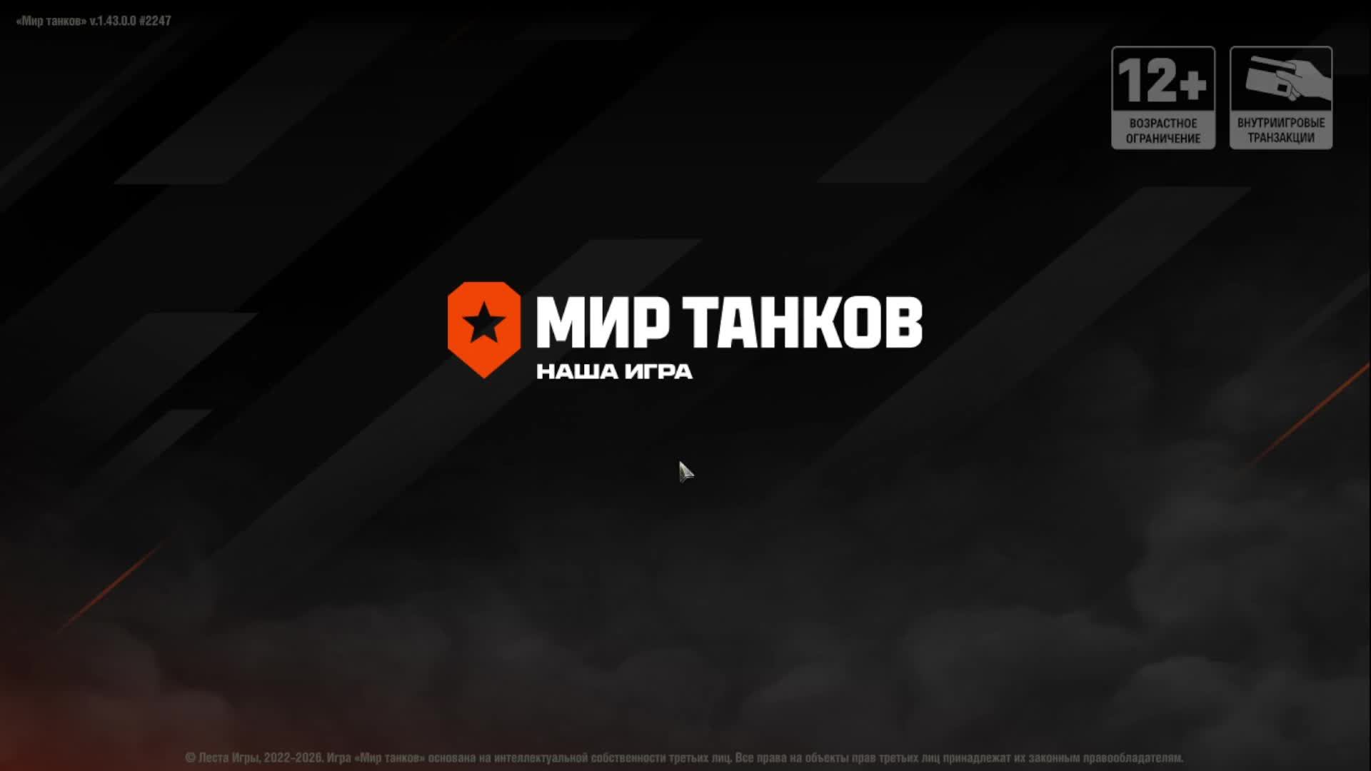 IGO GO смотреть онлайн