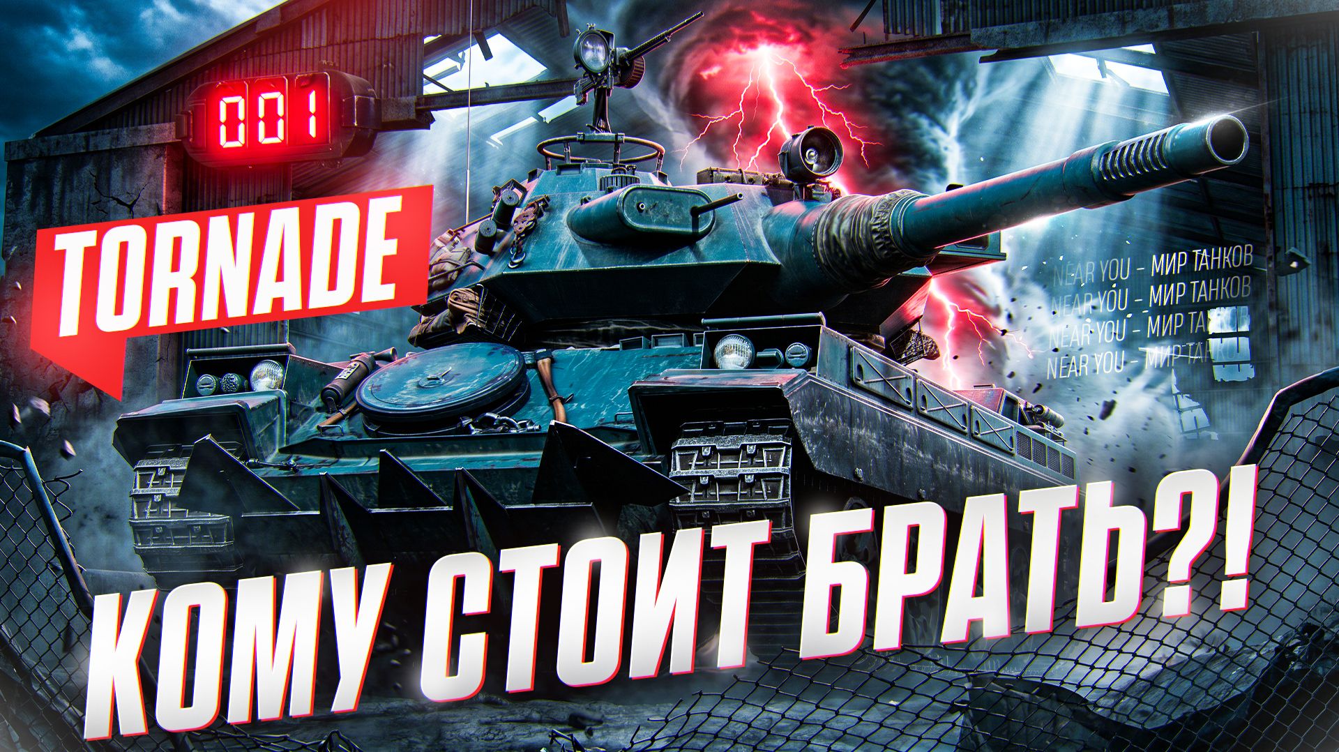TORNADE - БАБАХА С БАРАБАНОМ 10 УРОВНЯ ЗА БЮРО 2026! КОМУ СТОИТ БРАТЬ?! смотреть онлайн