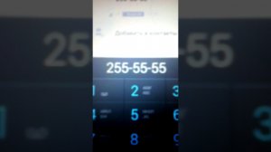 ЗВОНОК САТАНЕ 2555555!!!!!!