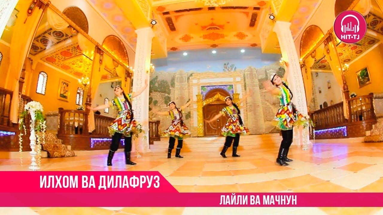 Илхом ва Дилафруз - Лайли ва мачнун | Ilhom & Dilafruz - Layli va majnun | OFFICIAL VIDEO смотреть онлайн