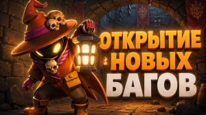 ПОРТАЛЬЩИК, СЛАБ ПЕРЕД БАГАМИ | SUPER SUS