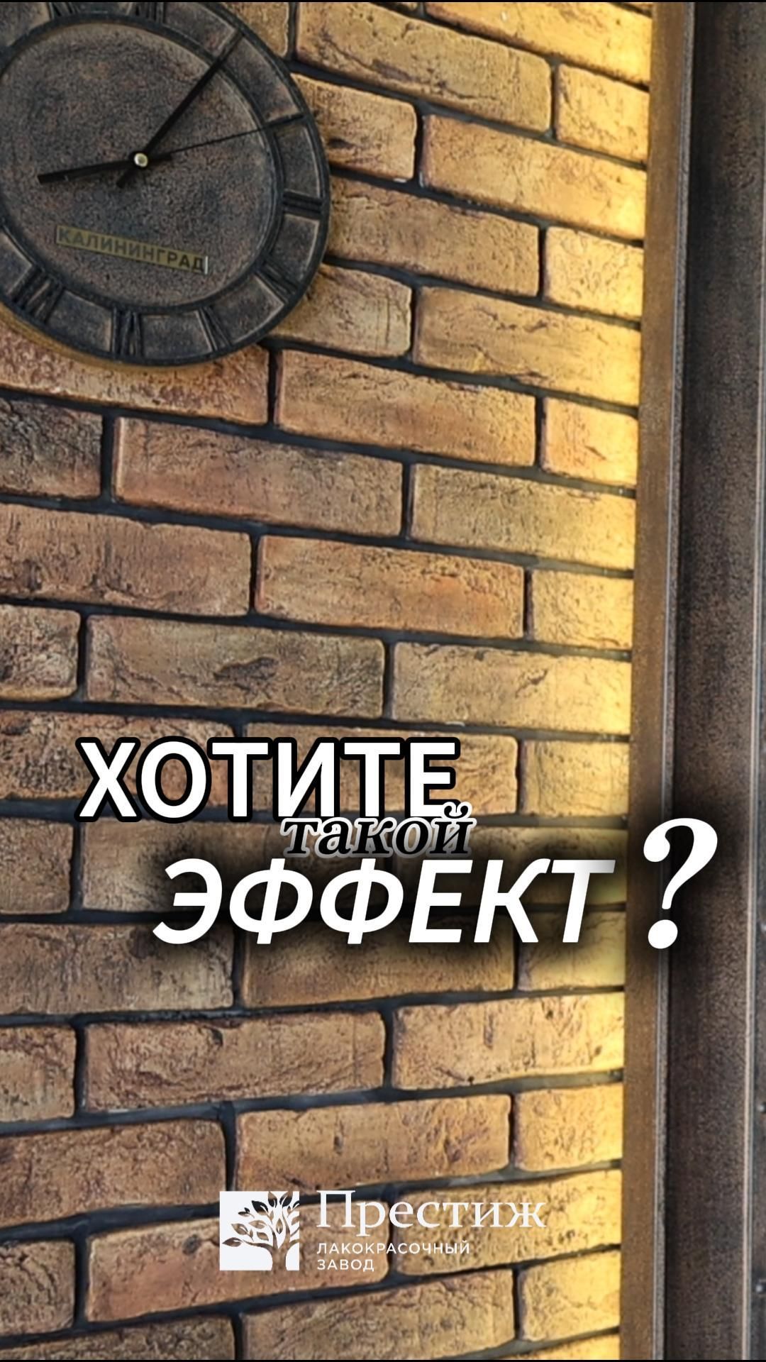 Хотите такой эффект?