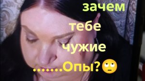 07-07-2026ОБЗОР НА КАНАЛ ДЕВУШКА С УРАЛА 🤣🤣🤣забота о чужих ..ОПАХ🤣