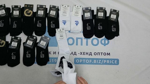 Носки мужские летние сток  оптом 7 пак