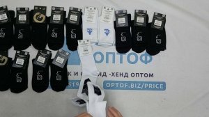 44511 Носки мужские летние сток, 7пак,  оптом