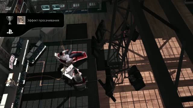 Assassin's Creed II HD Эффект просачивания