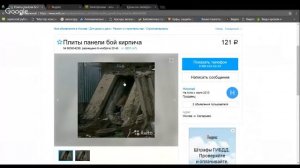 Бизнес идеи – Заработок на Avito - Отдам даром